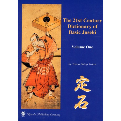 TAKAO SHINJI 9-DAN - The 21st Century Dictionary of Basic Joseki vol.1