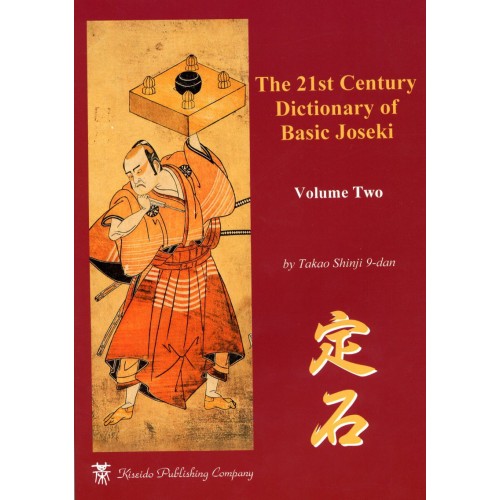 TAKAO SHINJI 9-DAN - The 21st Century Dictionary of Basic Joseki vol.2