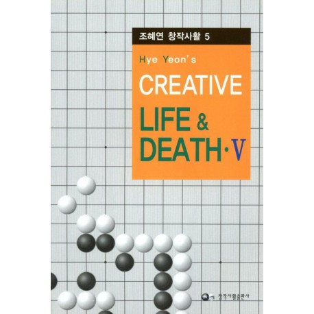 CHO HYE YEON - Creative Life & Death Tome 5