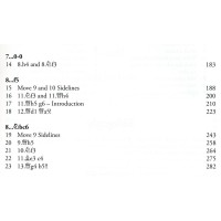 BERG - The French Defence vol.2 (Hard Cover)