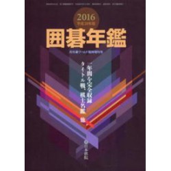 Kido Yearbook 2016