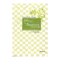 YOON - 100 Tips for Amateur Players vol. II