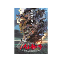Puzzle 1000 pièces - Le Chateau Ambulant : l'Affiche du Film
