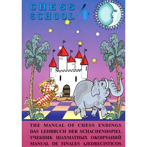 GULIEV - Manual of Chess...